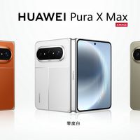 华为Pura X Max阔折叠发布：全系麒麟9030 Pro，售价10999元起！
