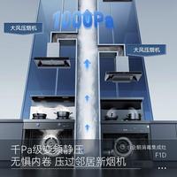 凯度集成灶哪款质量好性价比高？厨房烹饪体验的最佳选择解析