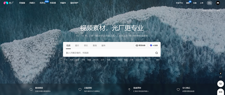 做自媒体/宣传片用什么视频素材？推荐5个高性价比商用网站