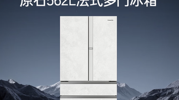 卡萨帝（Casarte）原石 BCD-562WGCFDM4DUU1 法式多门冰箱 562L