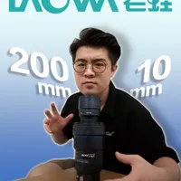 老蛙10mm与200mm镜头体验：长焦专注与广角包容的视角差异