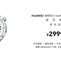 告别二选一！超模刘雯同款华为星钻手镯表，重新定义女性腕间美学