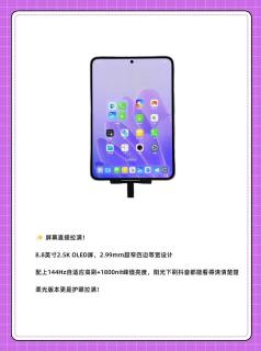 轻过ipad mini？oppo的这款平板也太好看了吧！