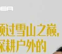 2026专业登山冲锋衣品牌推荐：从都市通勤到高山攀登的全方位选择