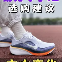 耐克飞马42升级解析：核心参数变化与实测对比