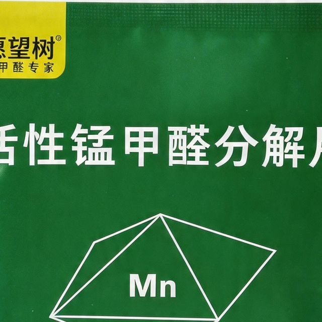 新房急入住除甲醛 / 活性锰除甲醛 / 母婴家庭除甲醛