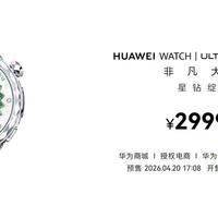 刘雯×珠宝大师联名，华为星钻腕表惊艳高端女表市场