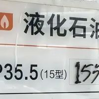 美国与伊朗打仗，网友果断把家里的液化石油气热水器换成电热水器
