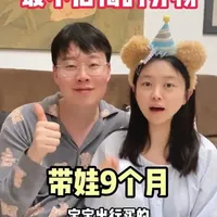 带9个月宝宝出行必备好物清单：冲冲粥、便携餐椅、口袋车与恒温壶