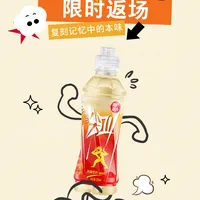 谁的DNA 动了！被红色尖叫支配的快乐回来了