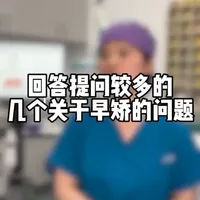 儿童牙齿矫正：早期干预与传统方案的差异解析