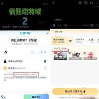 《疯狂动物城2》花9元购买后，还限制48小时内观看，视频平台回应：版权方要求，国内电影一般不会这样
