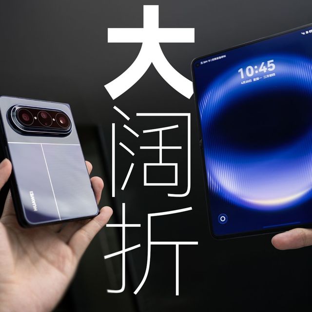 华为Pura X Max详细上手：大阔折让内容一目了然！