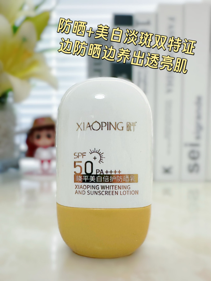 面部防晒