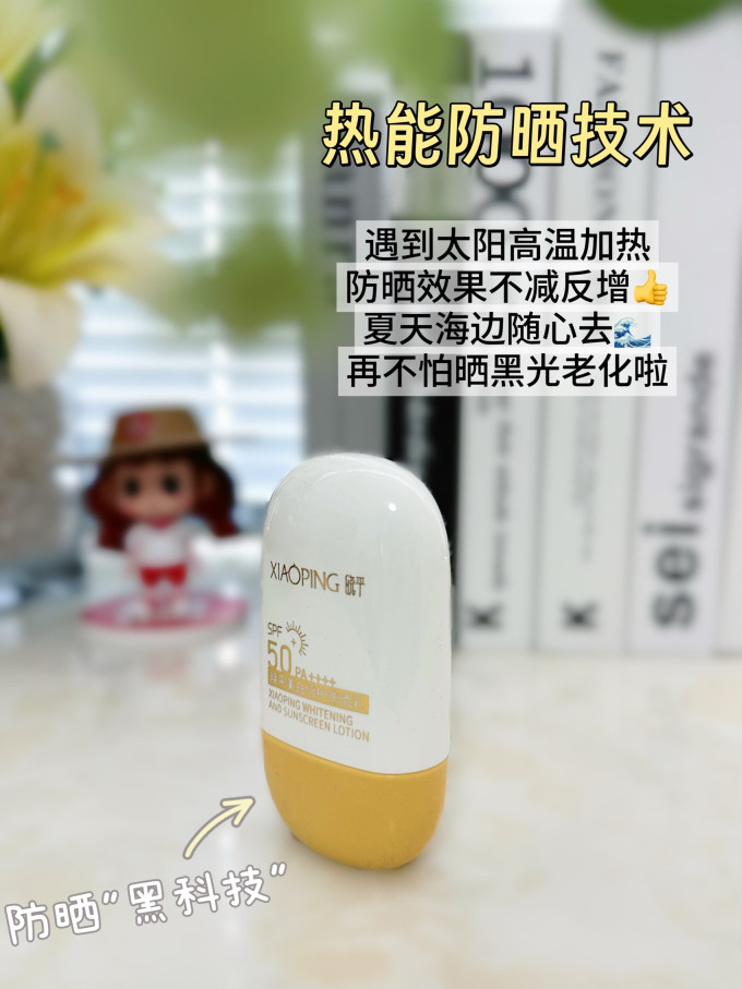 面部防晒