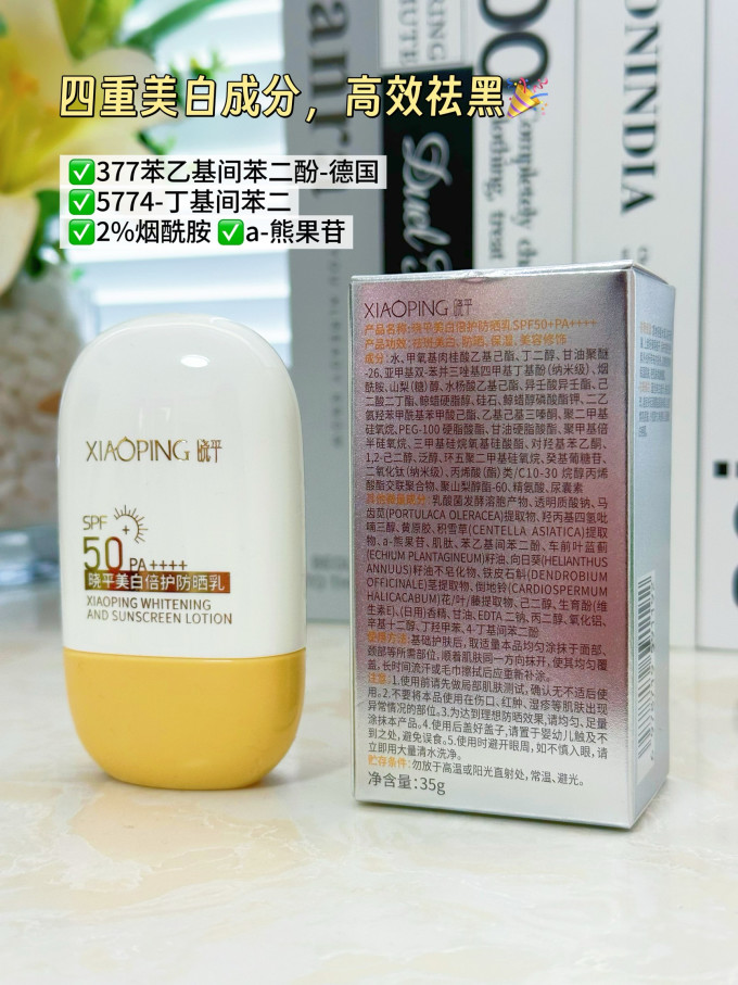 面部防晒