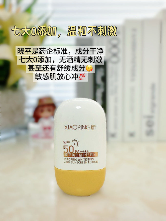面部防晒