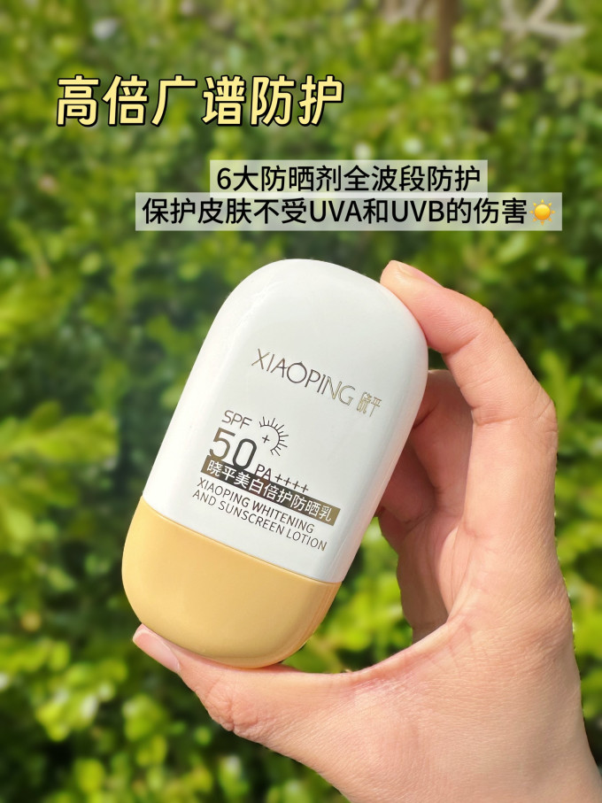 面部防晒