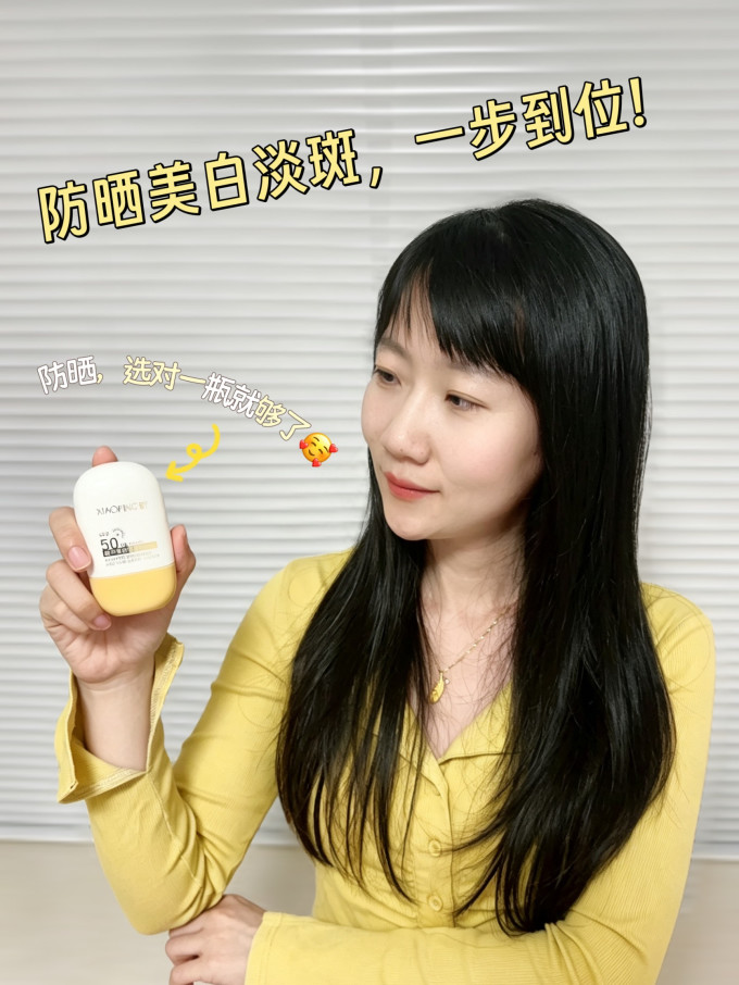 面部防晒