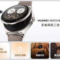 华为发布2合1耳机表，华为WATCH Buds 2带来多合一高效穿戴体验