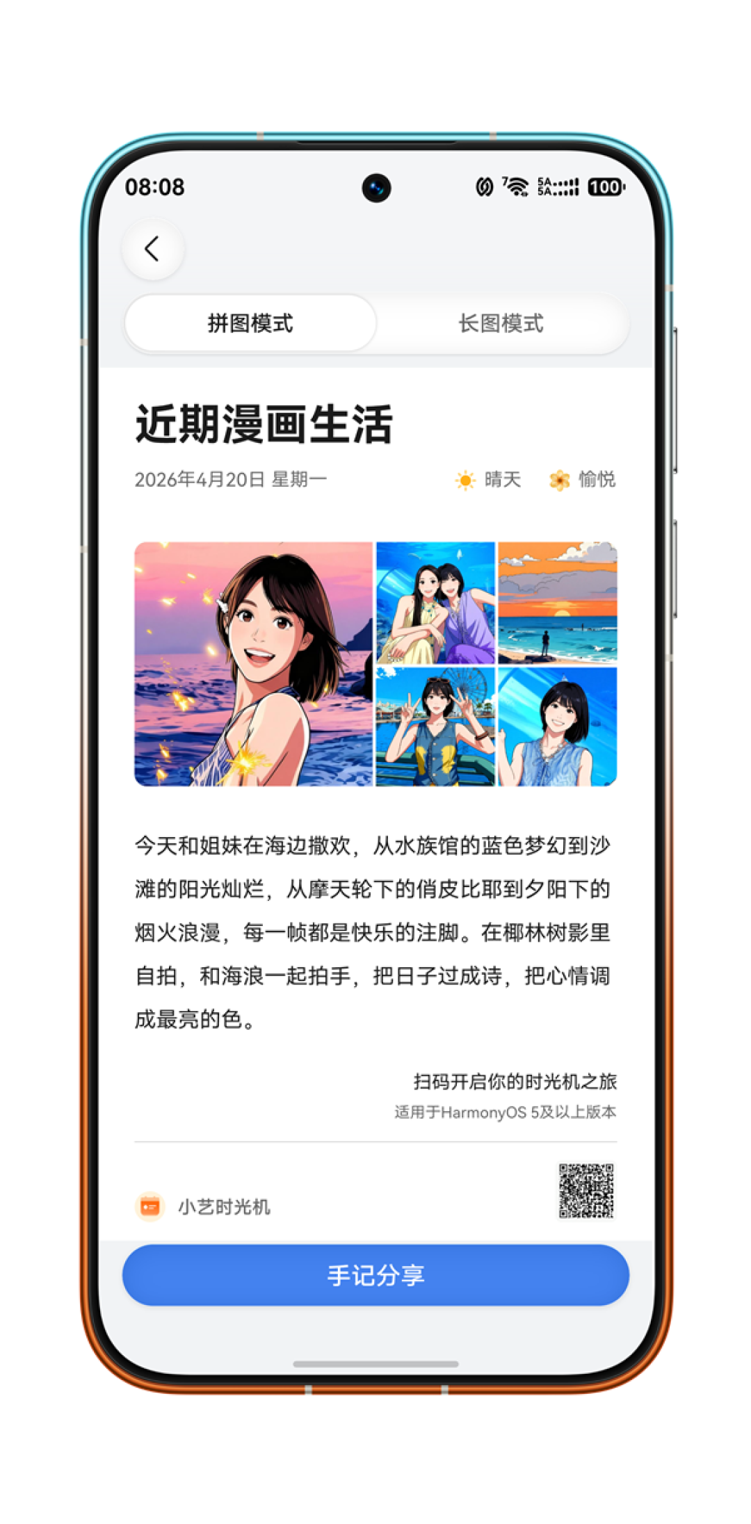 华为Pura X Max首发伴随式AI:小艺智慧大脑开启更高阶全场景智能体验