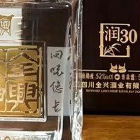 白酒测评/全兴大曲已停产高端酒「润30」解惑