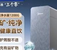 2026 零阻垢剂净水器选购指南，美的宫菱有逸机型推荐