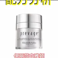 伊丽莎白雅顿全新橘灿面霜升级解析