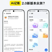 还是听劝的❗️荣耀手机Ai记账+券码提醒！