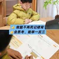 从内向不敢答→拿思维证书，学而思真实改变
