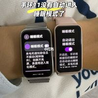 华为手环8 VS 华为手环11测评