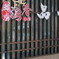 拒绝预制,真品味——大学城这家星级酒店大厨开的餐厅不容错过