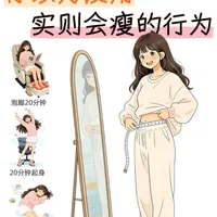 科学减脂生活指南：9个高效提升代谢的日常策略