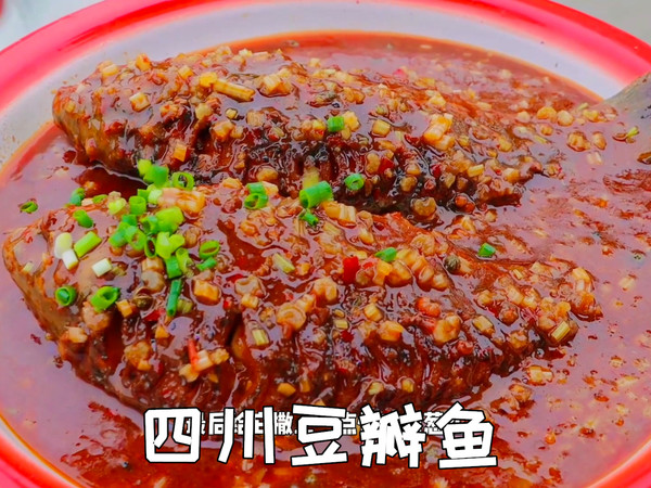 四川传统豆瓣鲫鱼，只需要简单家常的调料