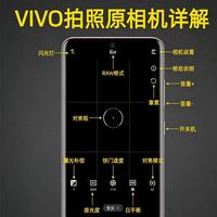 vivo原相机别只开自动！官方参数调好，新手也能直出高清质感大片