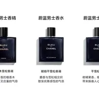 蔚蓝淡香 浓香 香精比较