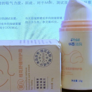 哪吒导演母校研发的这款面霜让敏宝变乖宝-华西珐玛桂花舒缓霜