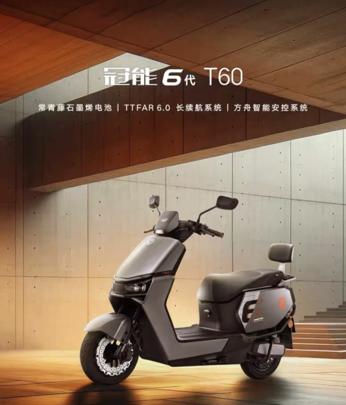 雅迪电动车
