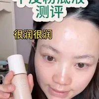 COFU粉底液测评：干皮适用的水润持妆体验