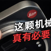 小米17 Ultra徕卡版评测：最强国产旗舰机优缺点总结