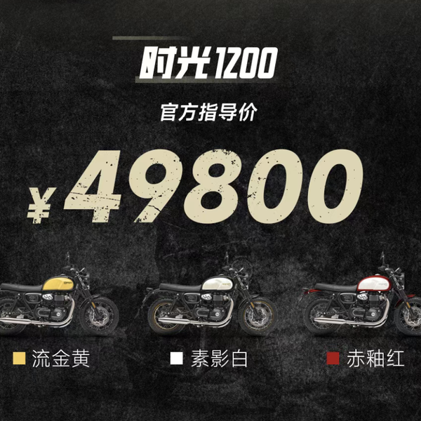 49800元！凯威时光1200上市，1222cc双缸复古杀入5万以内！