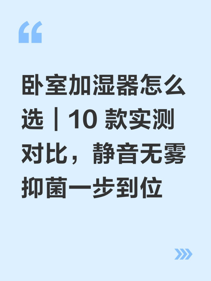 加湿器