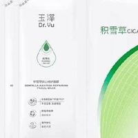 面膜成分解析：避开营销陷阱