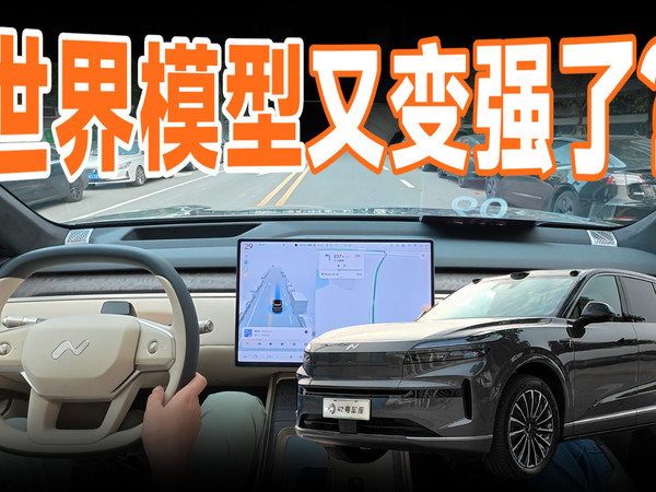 激光雷达 + 9031，乐道智驾站起来了