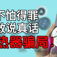 最真实的有点用的手机散热器推荐和省钱攻略，希望对刷到的朋友，有所启发！别再别商家割韭菜了τ