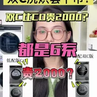 博世6系双C与C+D洗烘套装对比：差价分析与选购建议