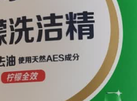 家家宜柠檬洗洁精1.5kg