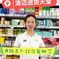 清迈物价真相:只有老手才来进货,小白都在7-
