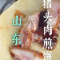 山东猪头肉煎饼，煎饼裹上带冻凉猪头肉，米香混着肉香，冷热交织，一口咬下，是淄博早餐的地道滋味。