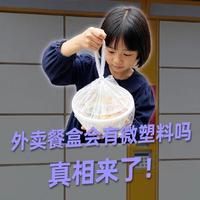外卖餐盒微塑料检测：PP5材质真的耐高温吗？